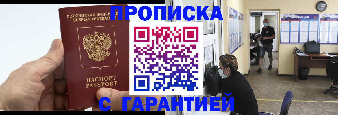 прописка поиск в Катав-Ивановске