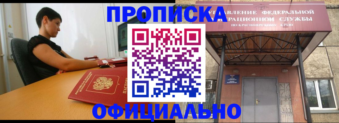прописка для школы в Катав-Ивановске