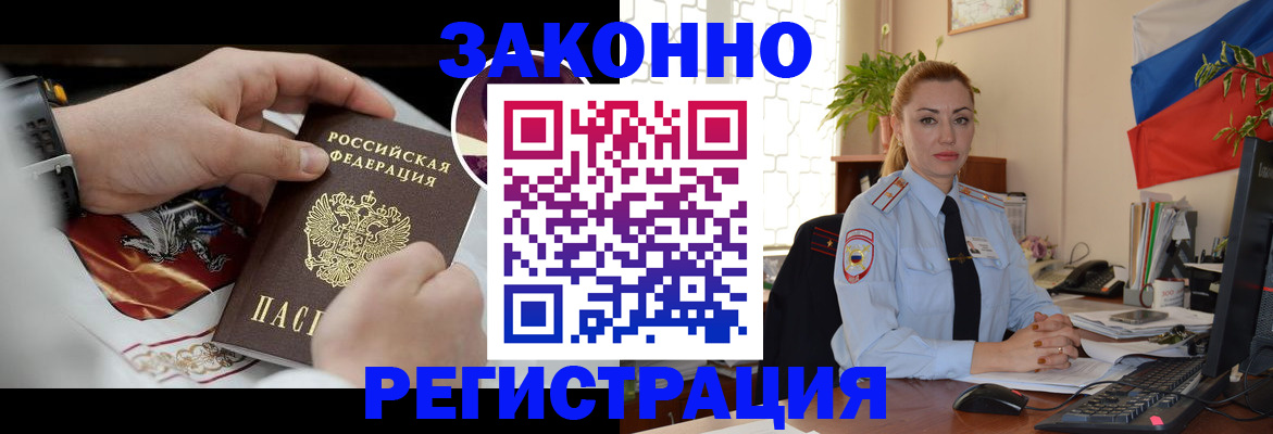 прописка в Катав-Ивановске