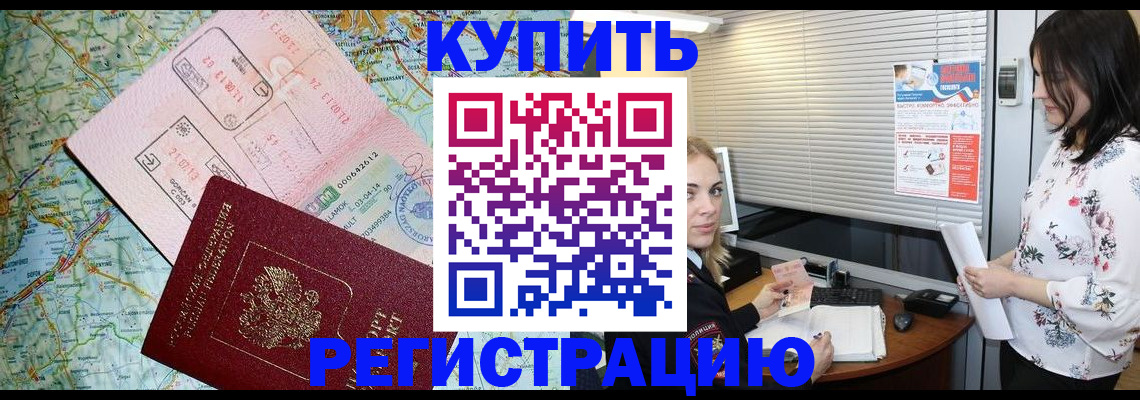 регистрация в Катав-Ивановске