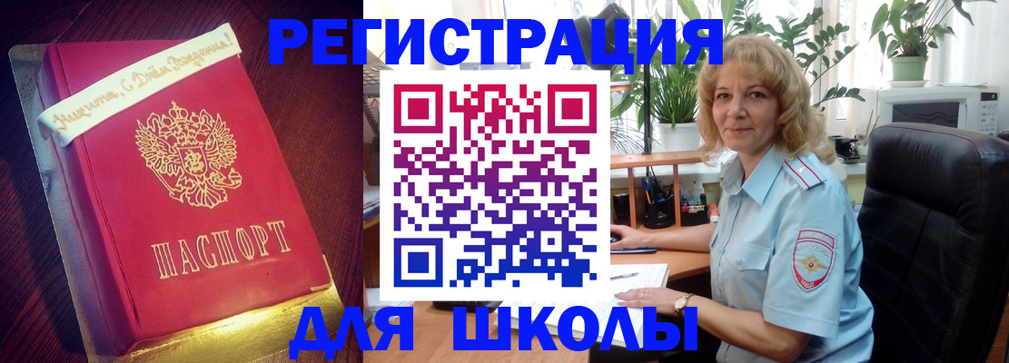 прописка для военкомата в Катав-Ивановске