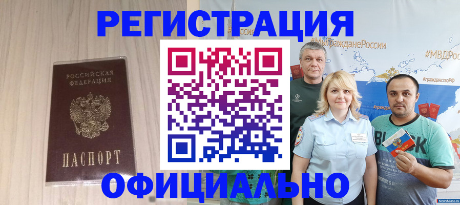 временная регистрация законно в Катав-Ивановске