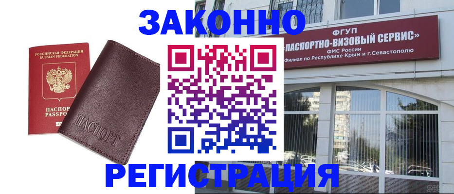 временная регистрация для всех в Катав-Ивановске