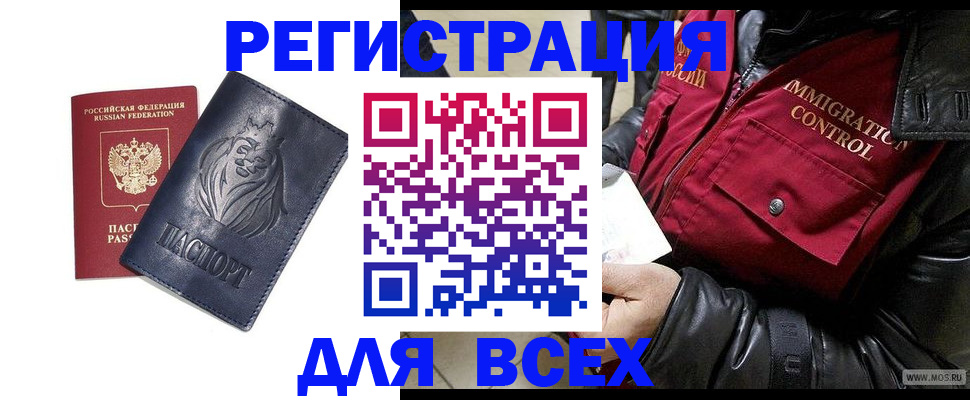 временная регистрация законно в Катав-Ивановске