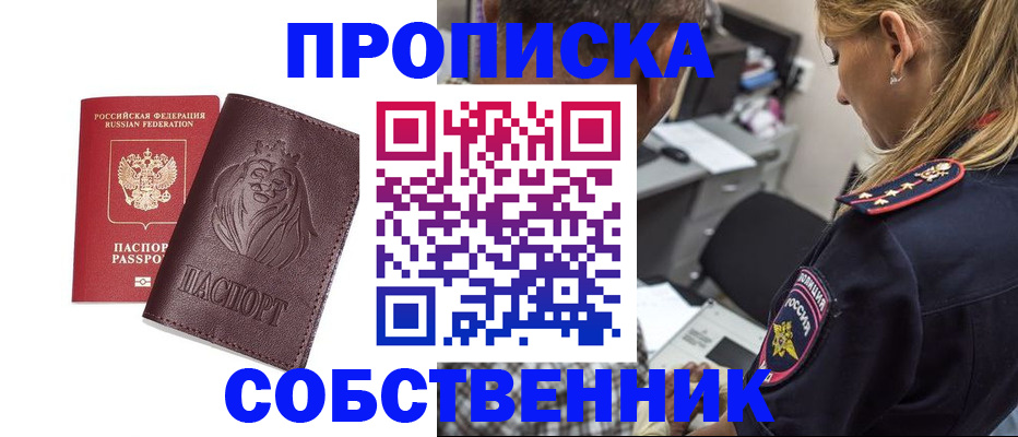 прописка для военкомата в Катав-Ивановске