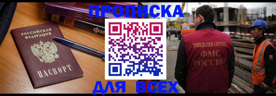 временная регистрация законно в Катав-Ивановске