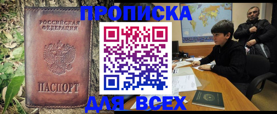 найти адрес прописки в Катав-Ивановске