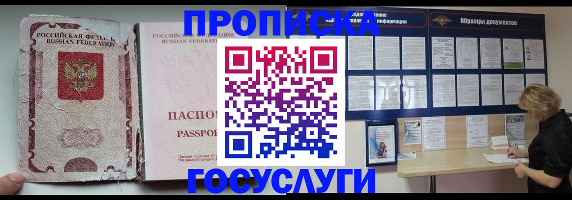 временная регистрация недорого в Катав-Ивановске