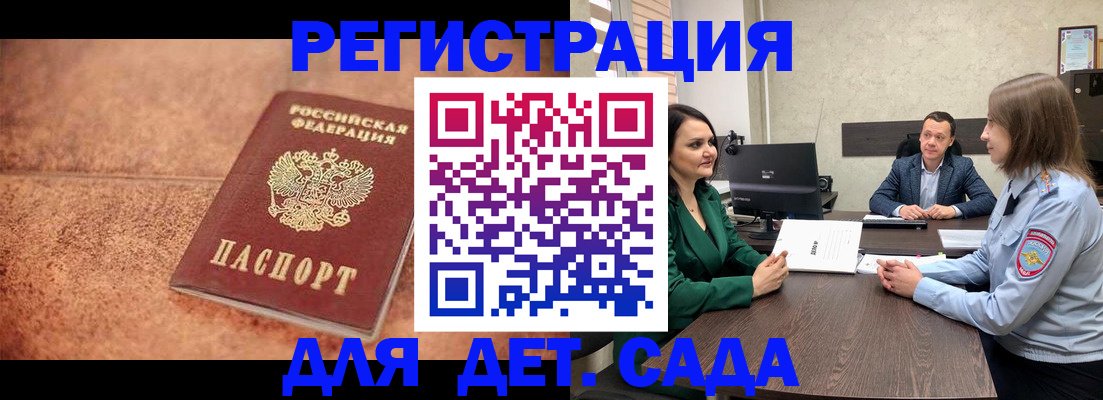 прописка иностранных граждан в Катав-Ивановске