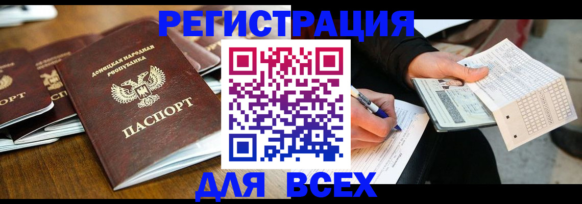 временная регистрация купить в Катав-Ивановске