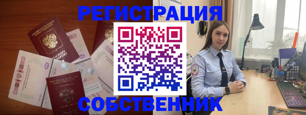 прописка паспорт в Катав-Ивановске