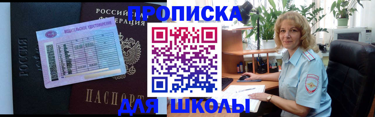 где прописаться в Катав-Ивановске